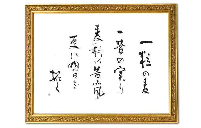 吉見グループ創業100周年